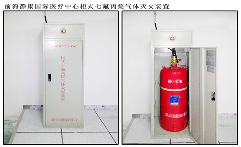 七氟丙（bǐng）烷滅火劑
