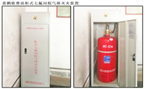 七氟丙烷滅火劑