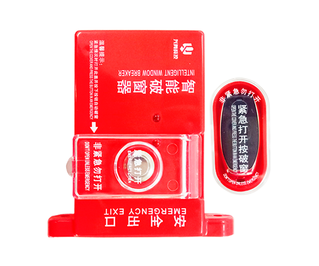 無線（xiàn）智能自動破玻器 消防設備廠（chǎng）家 滅火設備廠家
