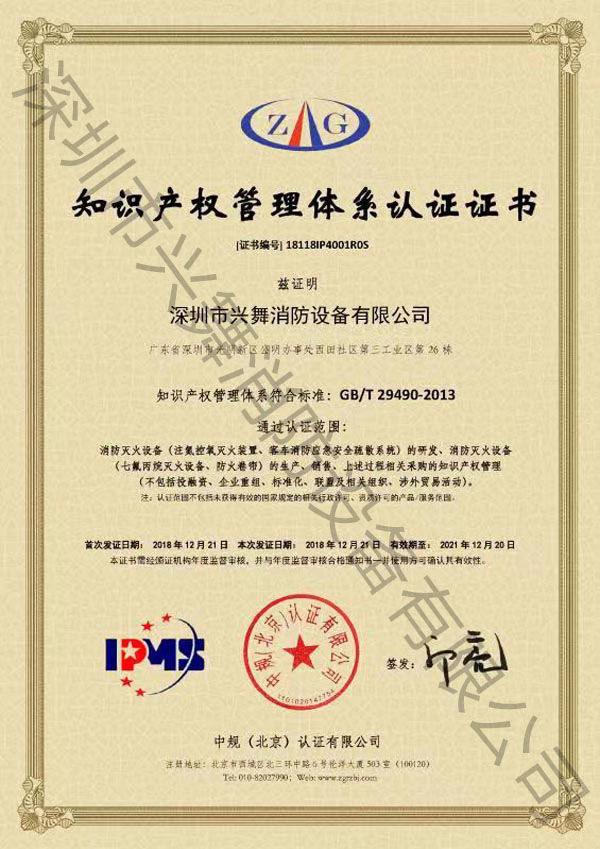 七氟丙烷滅火劑