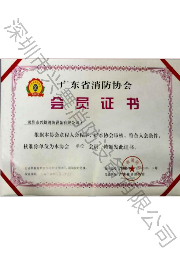 七氟丙烷滅火劑