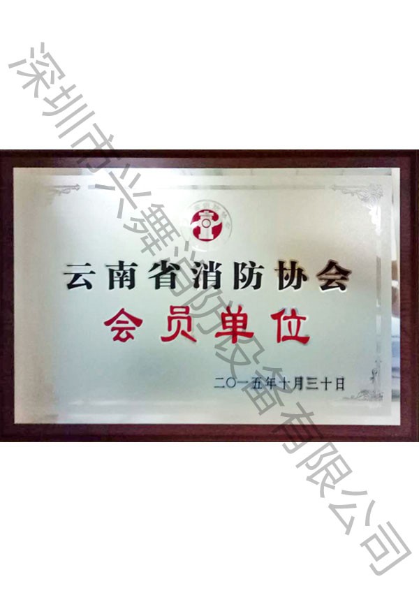 七氟丙烷滅火劑