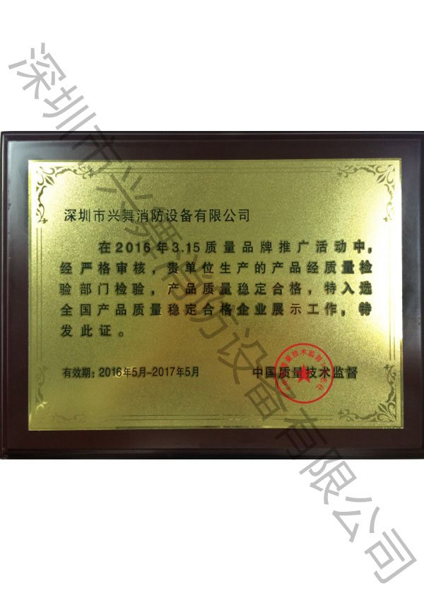 七（qī）氟丙烷（wán）滅火劑
