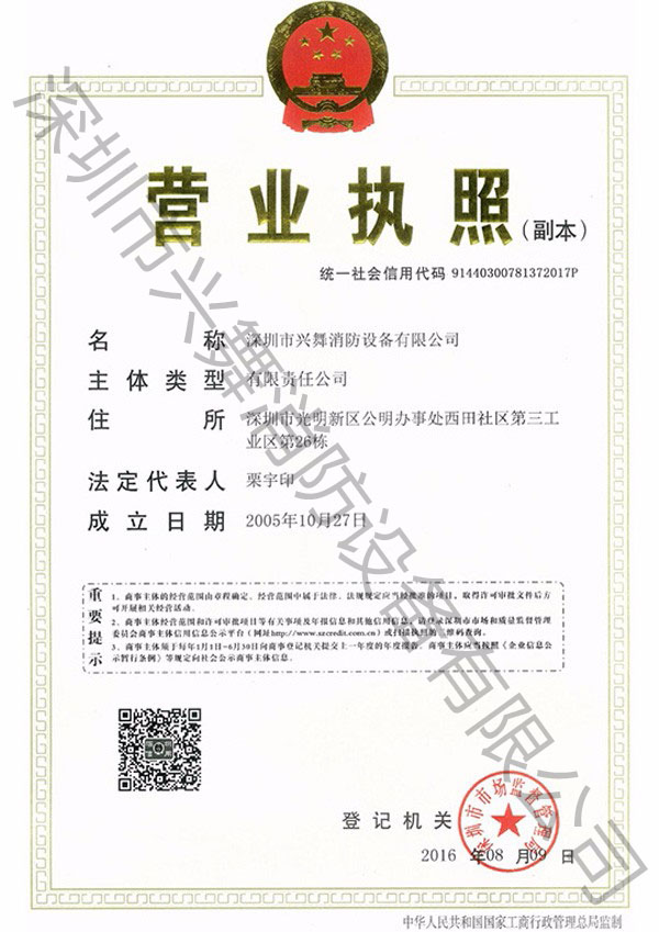 七氟（fú）丙烷（wán）滅火劑
