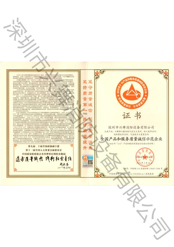 七氟丙烷滅火劑