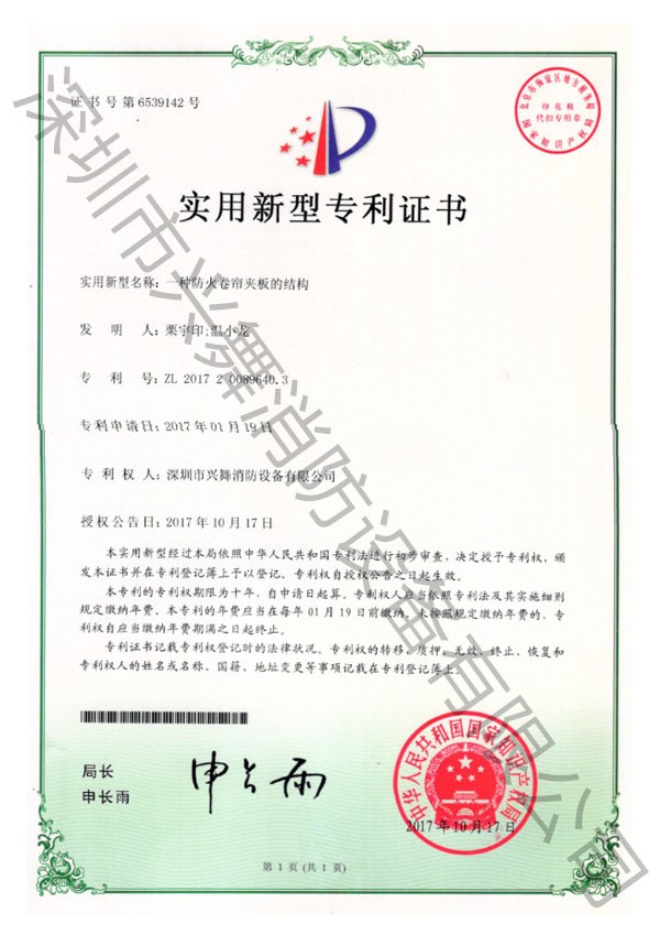 七氟丙烷滅火劑