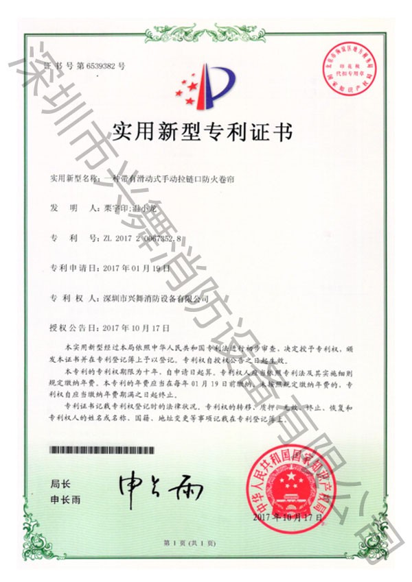 七氟（fú）丙烷滅火劑