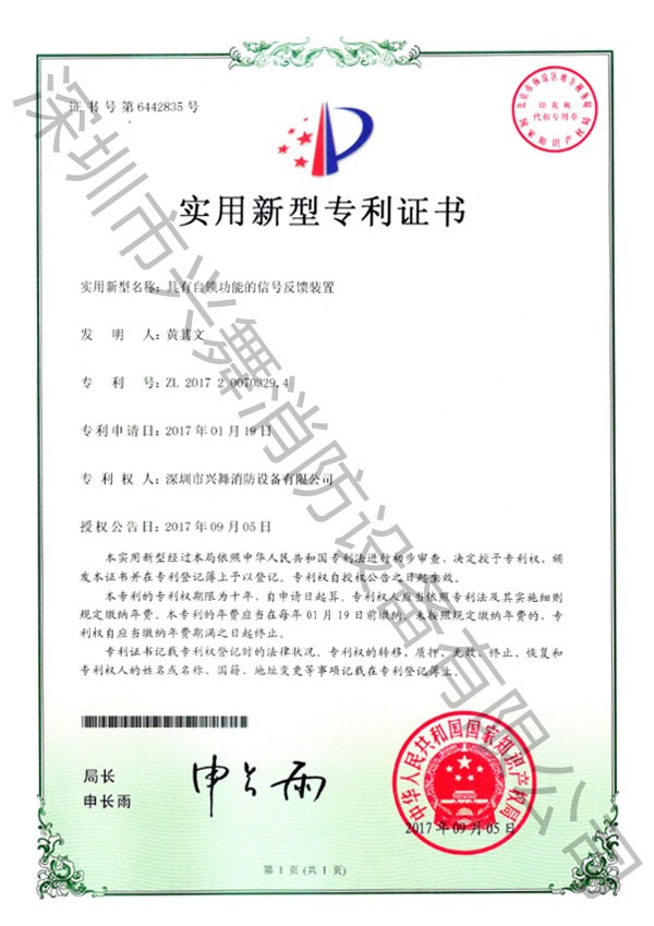 七（qī）氟丙烷滅火劑