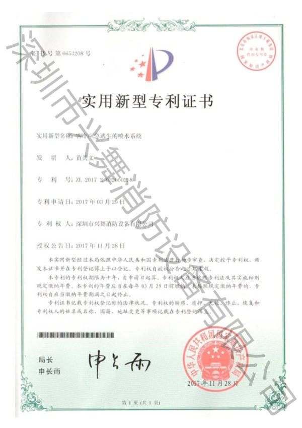 七氟丙烷滅火劑