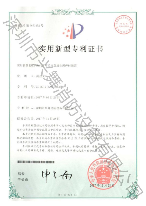 七（qī）氟丙烷滅火劑