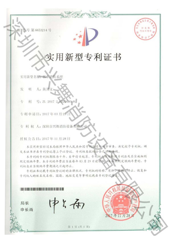 七（qī）氟丙烷（wán）滅火劑