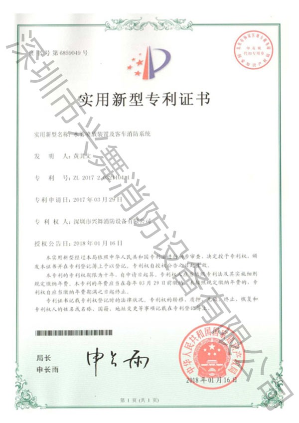 七氟丙烷滅火劑（jì）