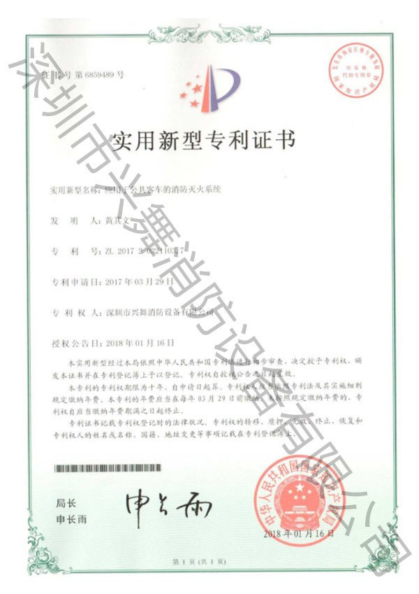 七氟丙烷滅火劑