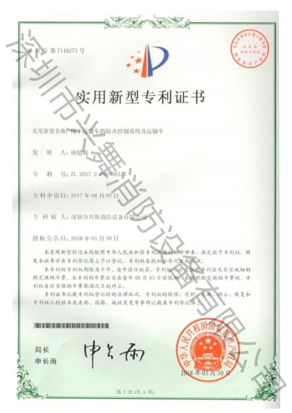 七氟丙（bǐng）烷滅火劑
