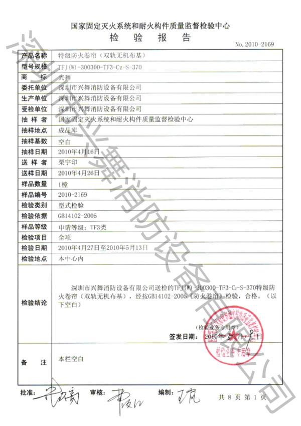 七氟丙烷滅火劑（jì）