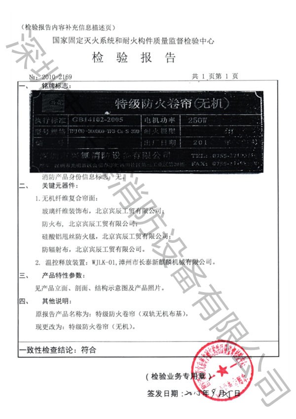 七氟丙烷滅火劑