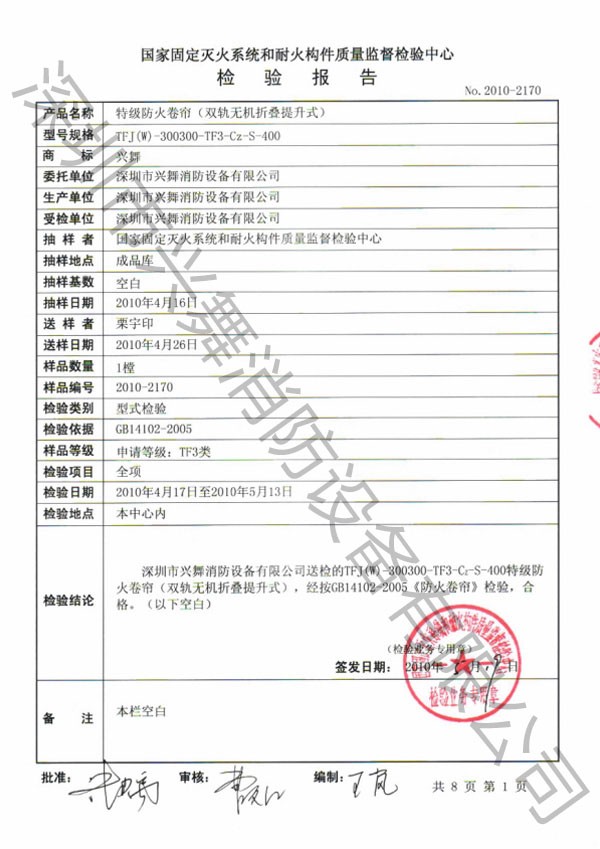 七氟丙（bǐng）烷滅火劑
