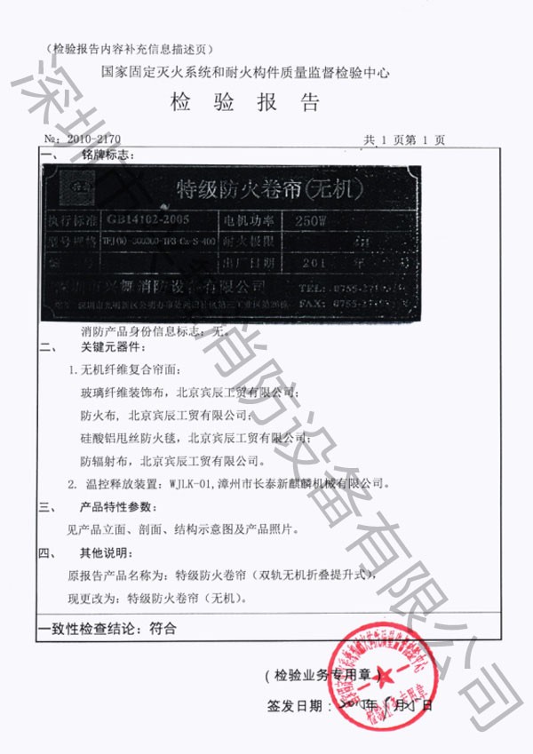 七氟丙烷滅火劑