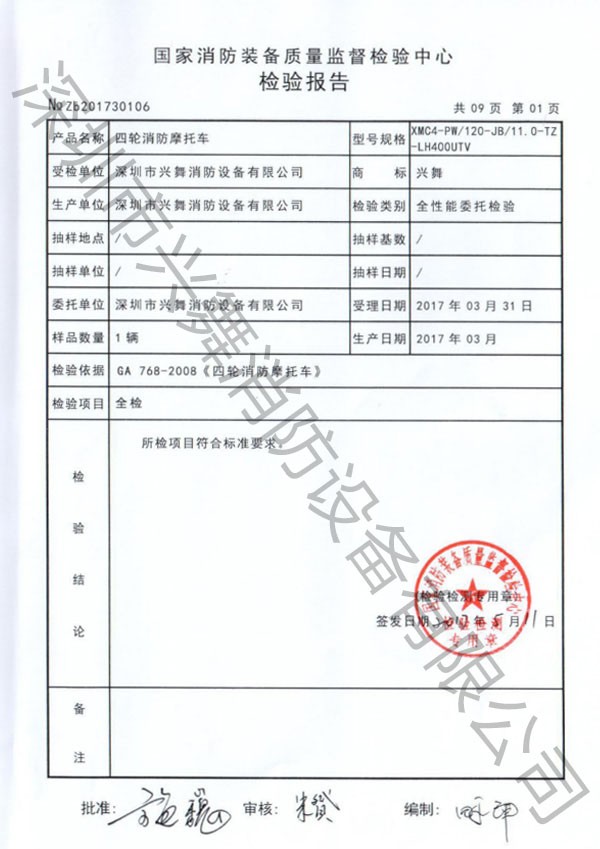 七氟丙烷滅火（huǒ）劑