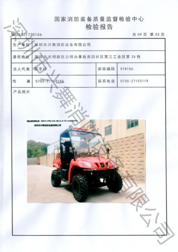 七氟丙烷滅火（huǒ）劑