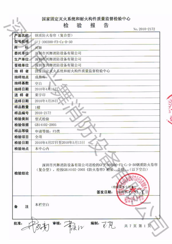 七氟丙烷（wán）滅火劑