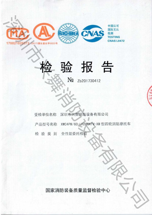 七氟丙烷滅火劑
