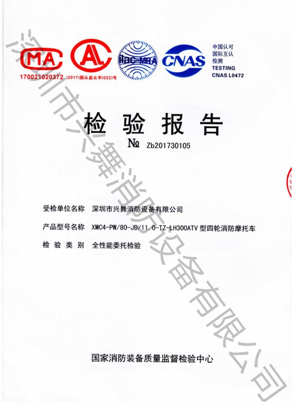 七氟丙烷滅火劑（jì）