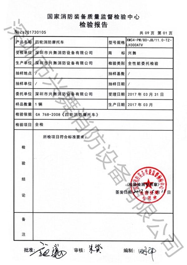 七氟丙（bǐng）烷滅火劑