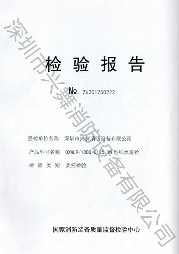 七氟（fú）丙烷滅火劑