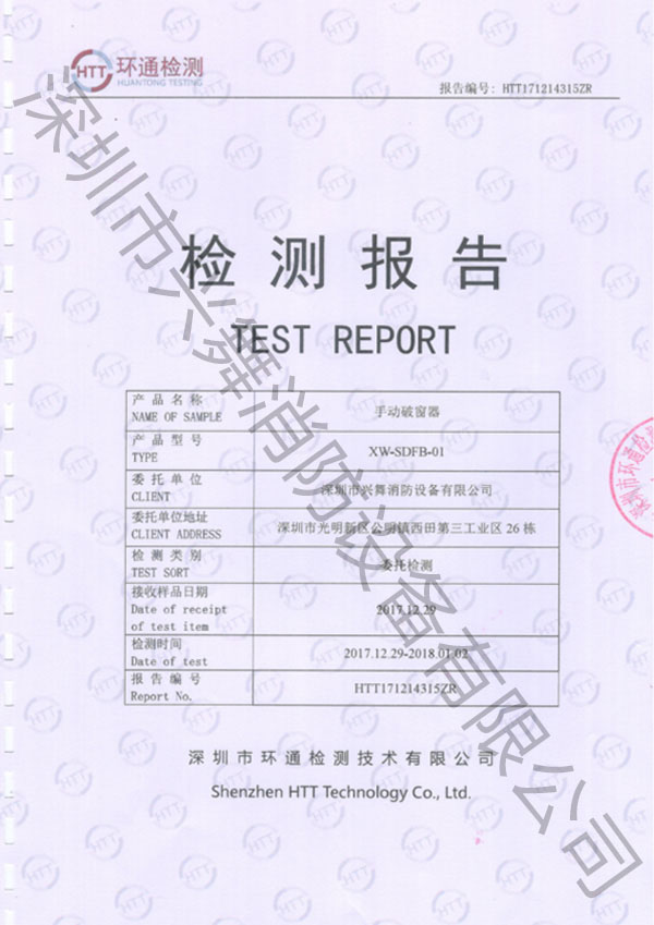 七氟丙烷滅火劑