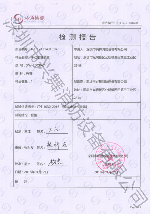 七氟丙（bǐng）烷滅火劑（jì）