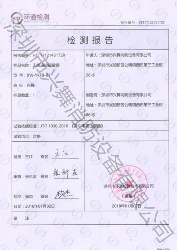 七氟丙烷滅火劑