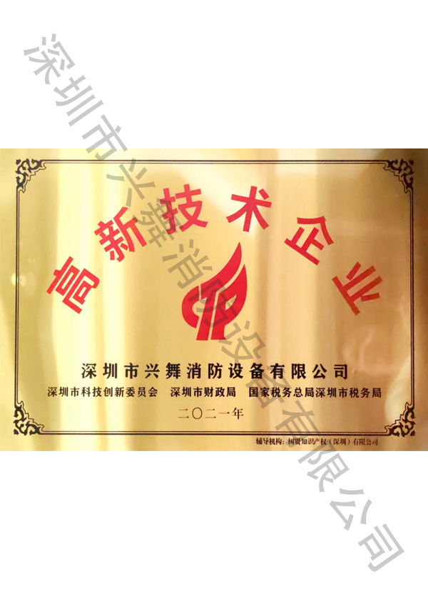 七氟丙烷滅火劑