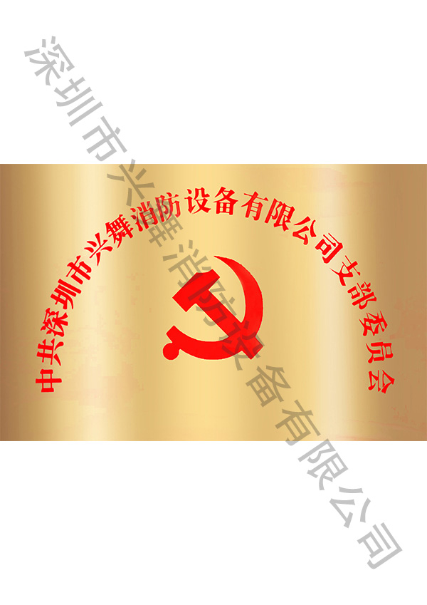 七氟丙烷滅火劑