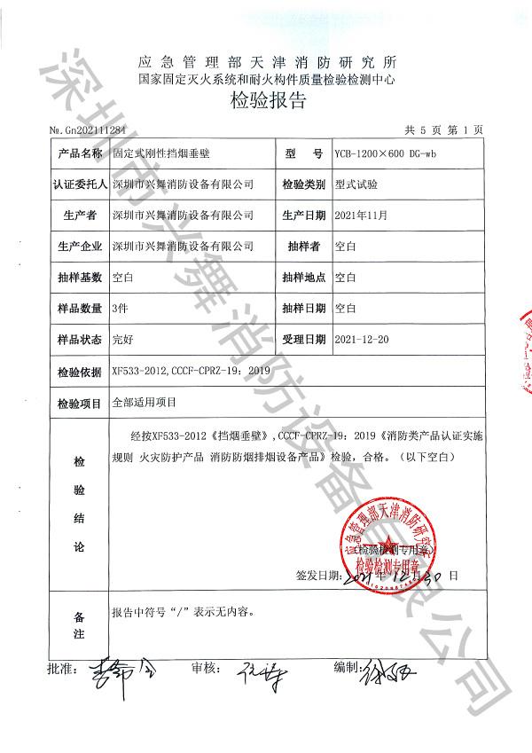 七氟（fú）丙烷滅火劑