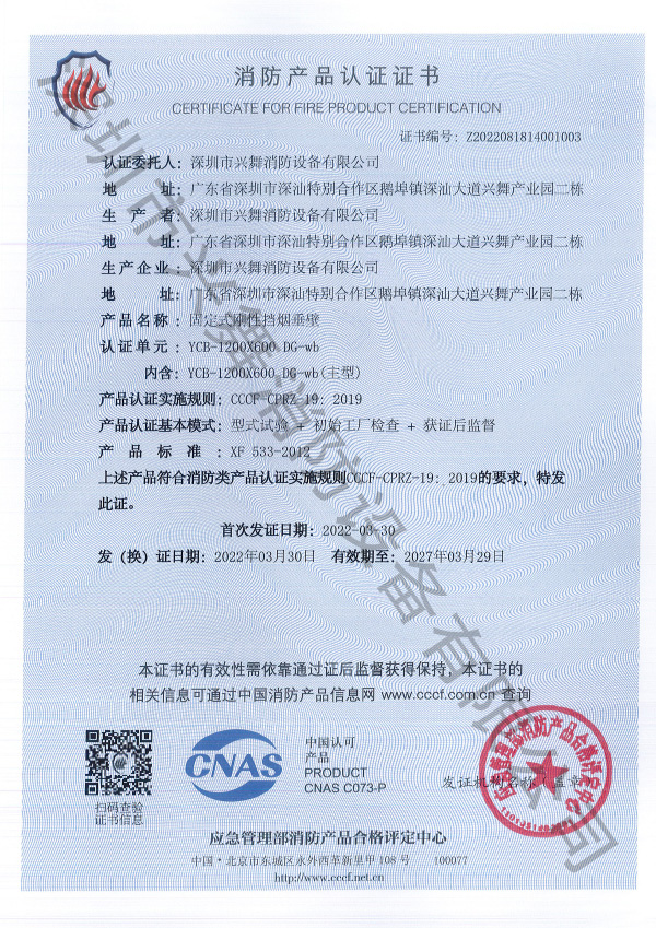 七（qī）氟丙烷（wán）滅火劑