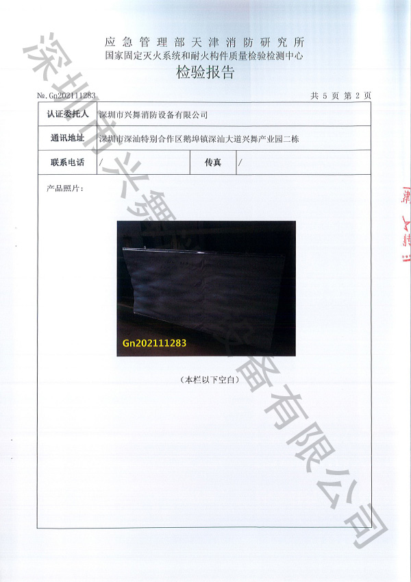 七氟（fú）丙烷滅火劑