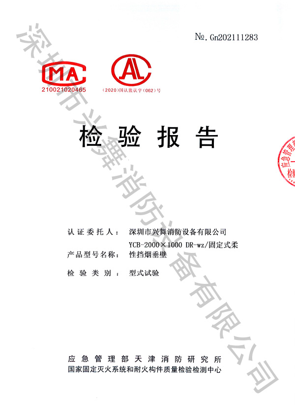 七氟丙烷滅火劑