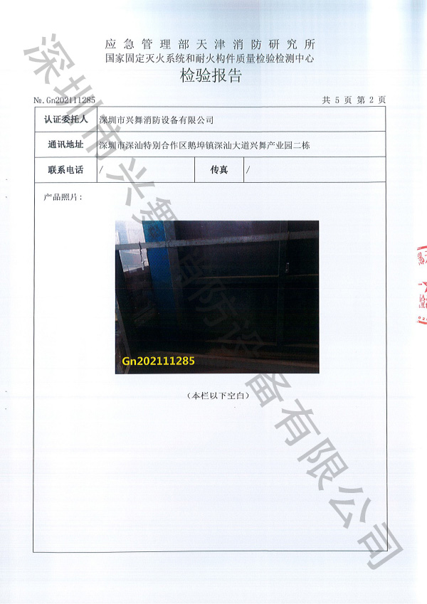 七氟丙烷滅（miè）火（huǒ）劑