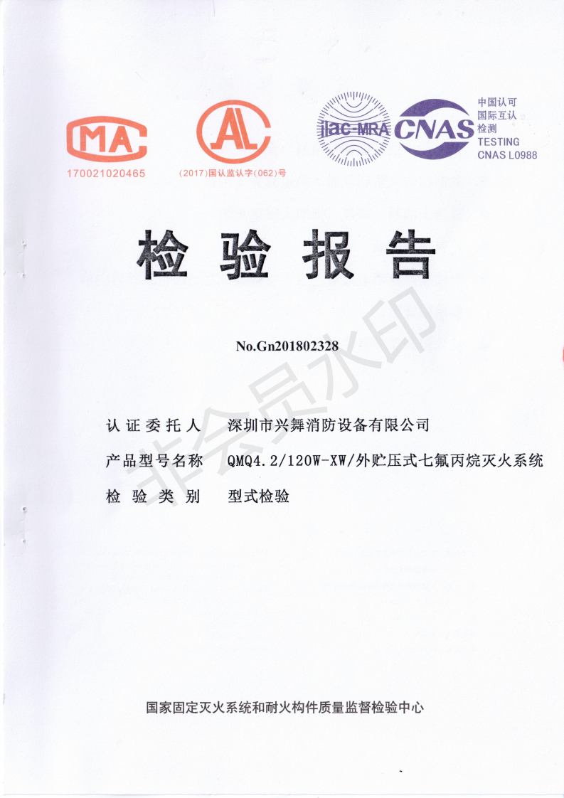 外贮压七氟丙（bǐng）烷气体灭火（huǒ）系统(图6)