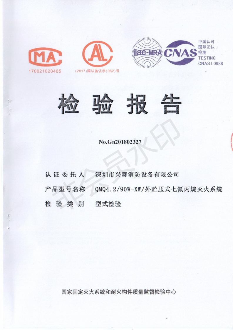 外贮压（yā）七氟丙烷气体灭火（huǒ）系（xì）统(图3)