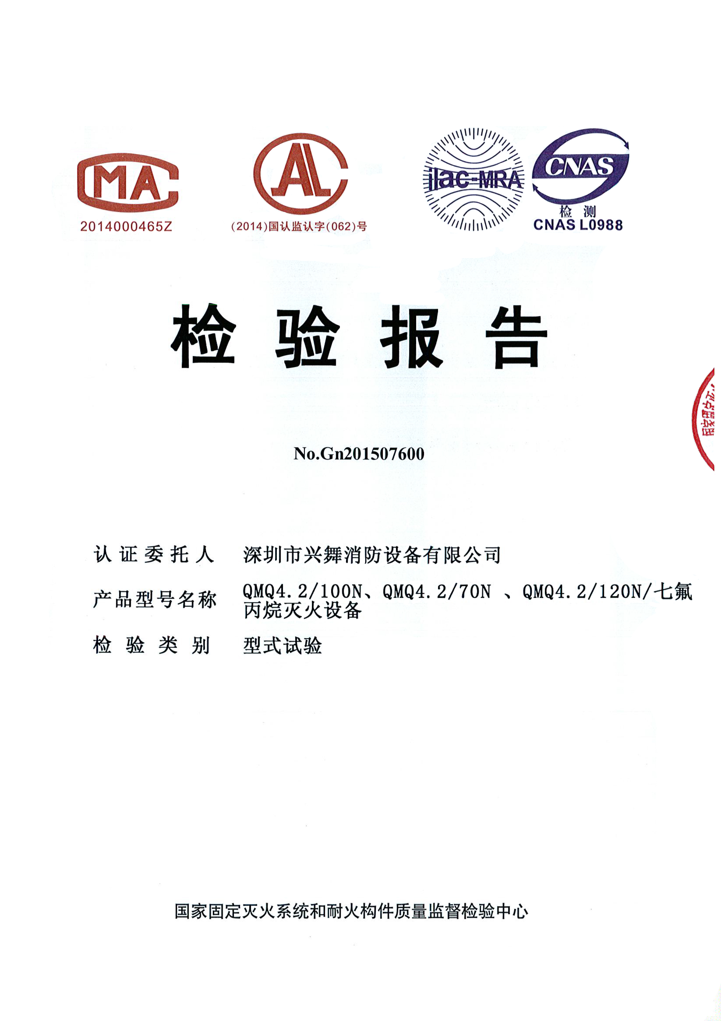 管網式（shì）七氟丙烷氣體滅火(圖3)