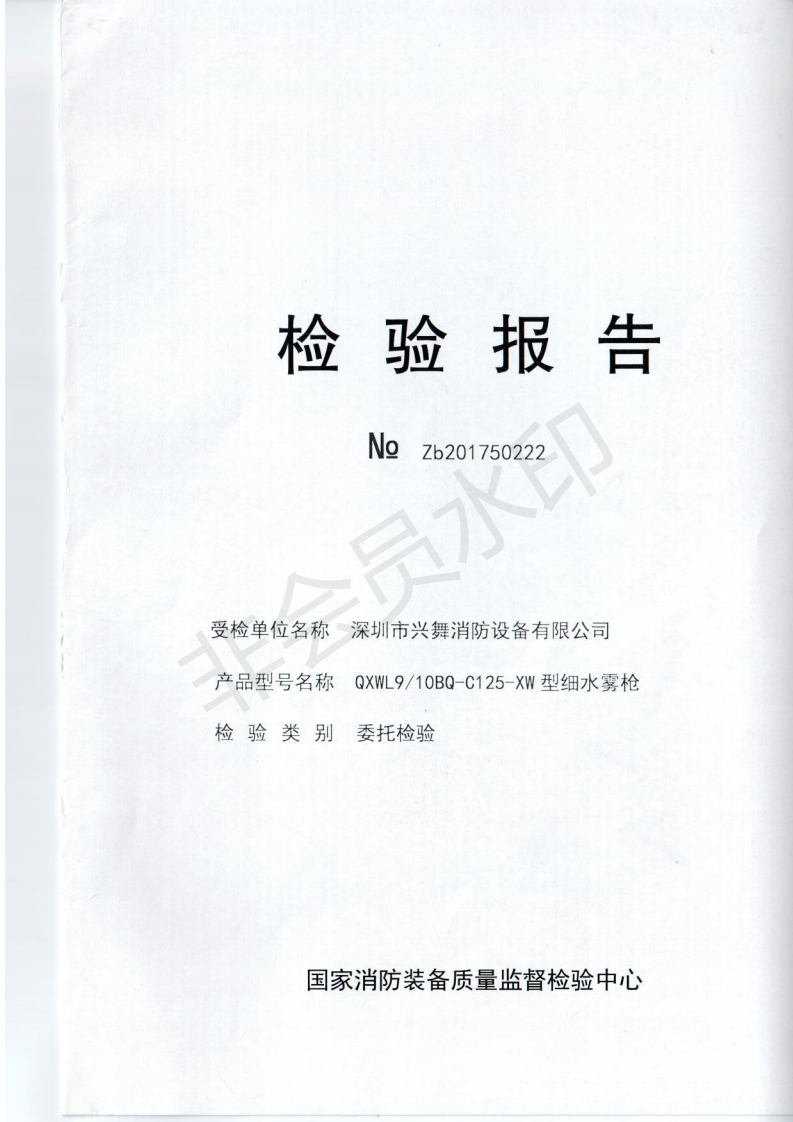 推車式高壓細水霧滅火裝置(圖4)