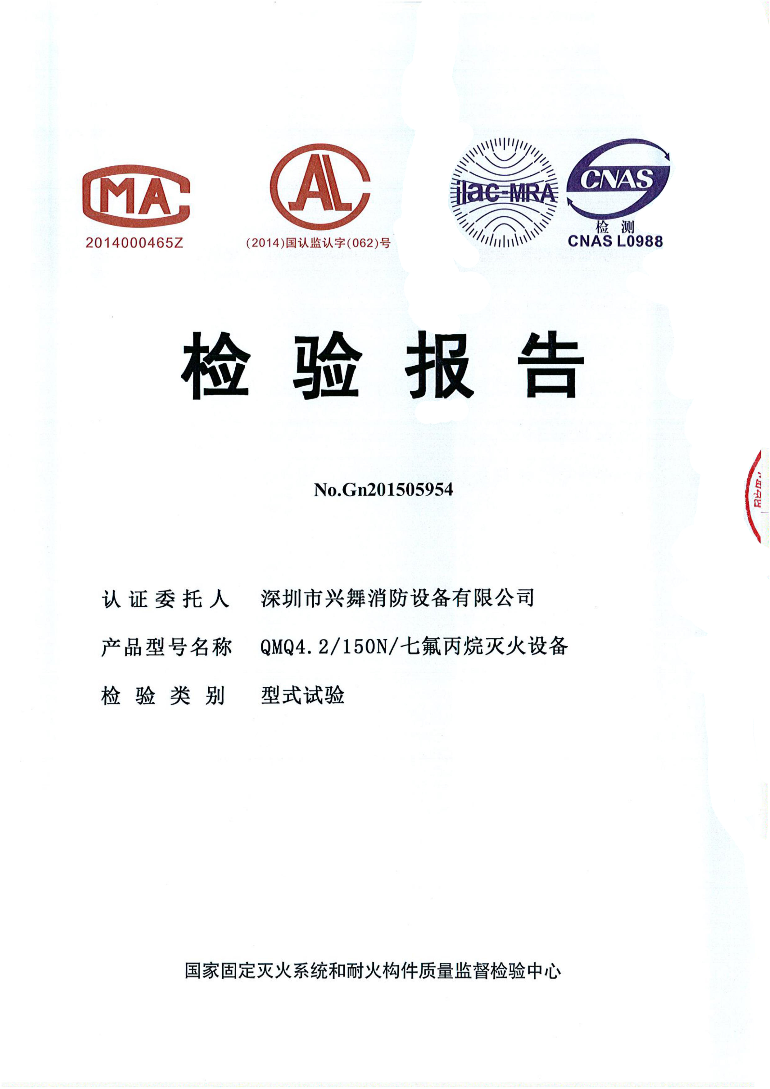 管網式七氟丙烷氣（qì）體（tǐ）滅火(圖7)