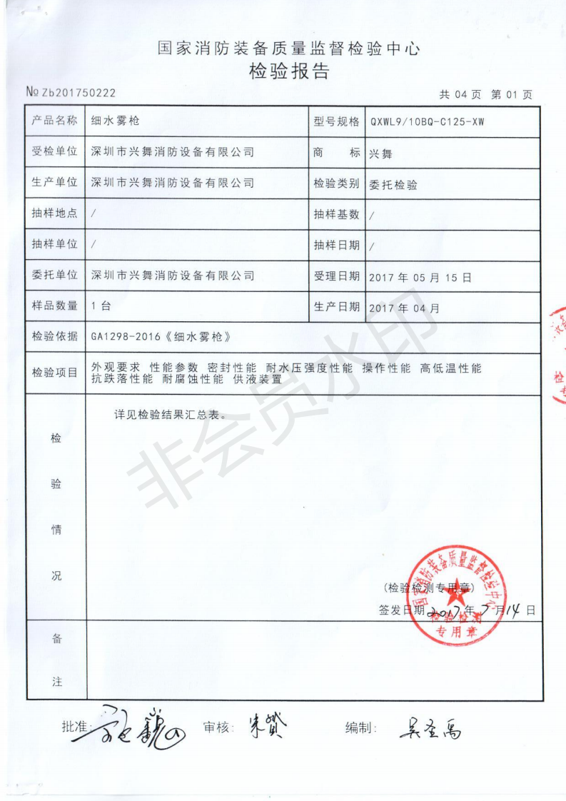 推車式高壓細水霧滅（miè）火裝置(圖5)
