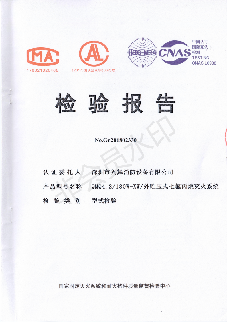 外贮压七氟丙（bǐng）烷气（qì）体灭火系统(图12)