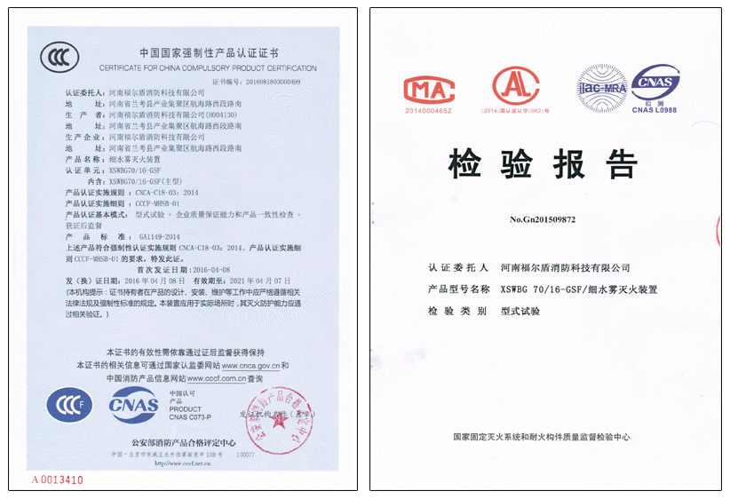 高压细水雾自动灭火系统 消防设(shè)备厂家 灭火设备厂家(图3) é«åç»æ°´é¾èªå¨çç«ç³»ç»