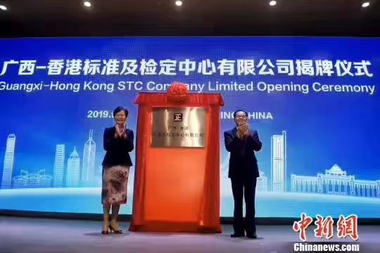 廣西（xī）-香港(STC)檢測檢驗認（rèn）證中心采用興舞消（xiāo）防氣體滅火係統(圖（tú）1)